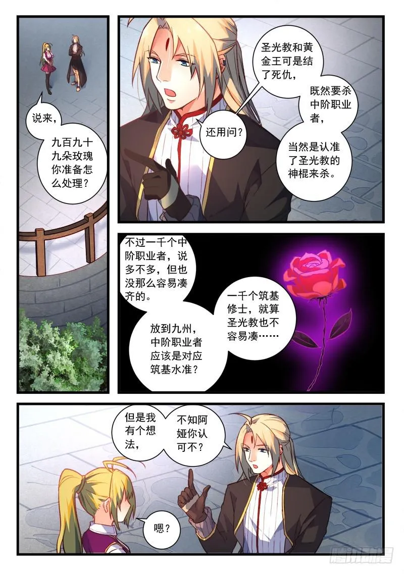 第四百五十七章 第5页