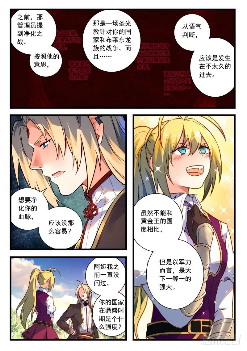 第四百五十七章 第6页