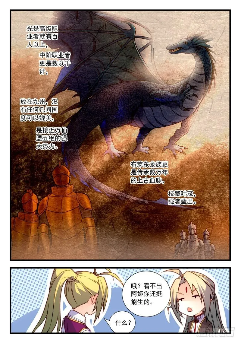 第四百五十七章 第7页