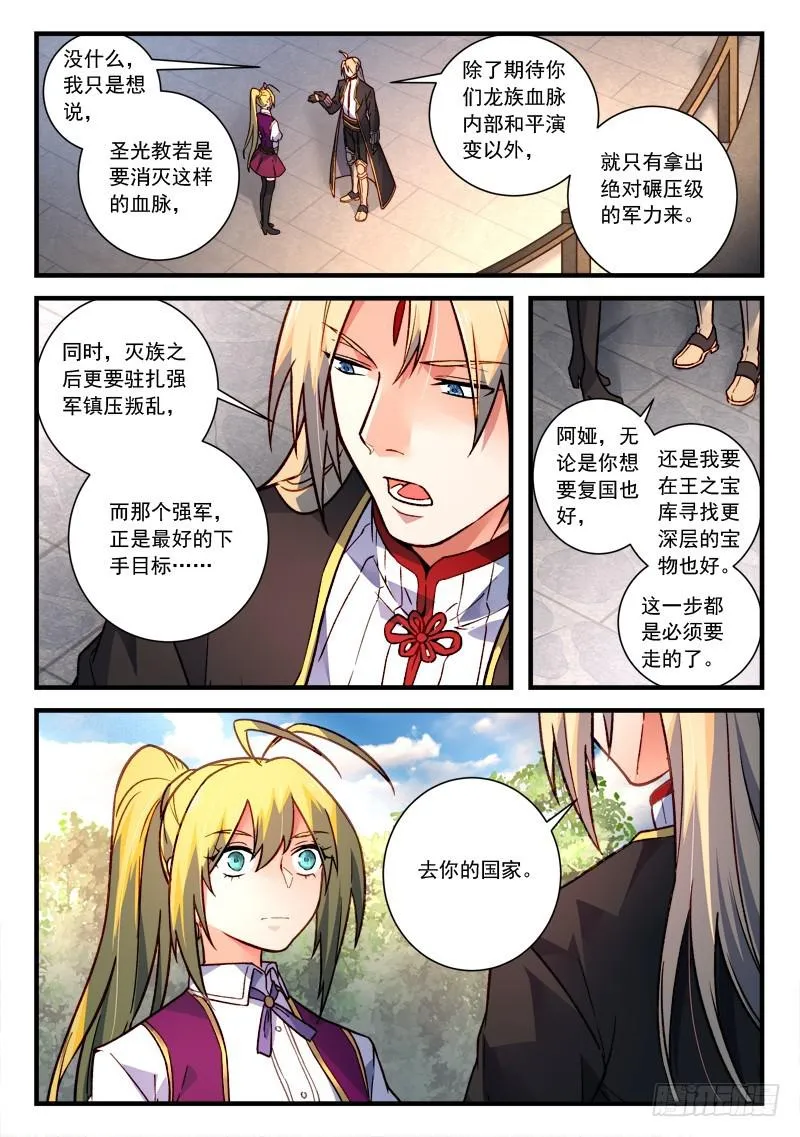 第四百五十七章 第8页