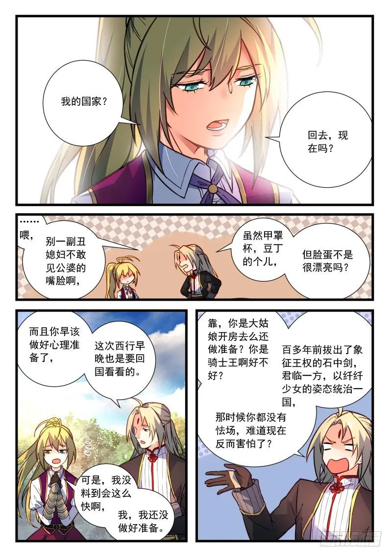 第四百五十七章 第9页