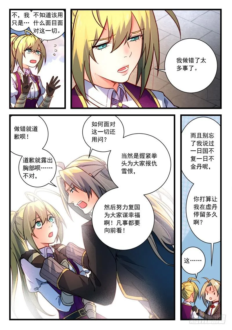 第四百五十七章 第10页