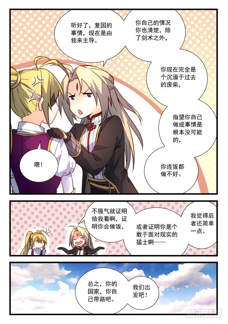 第四百五十七章 第11页