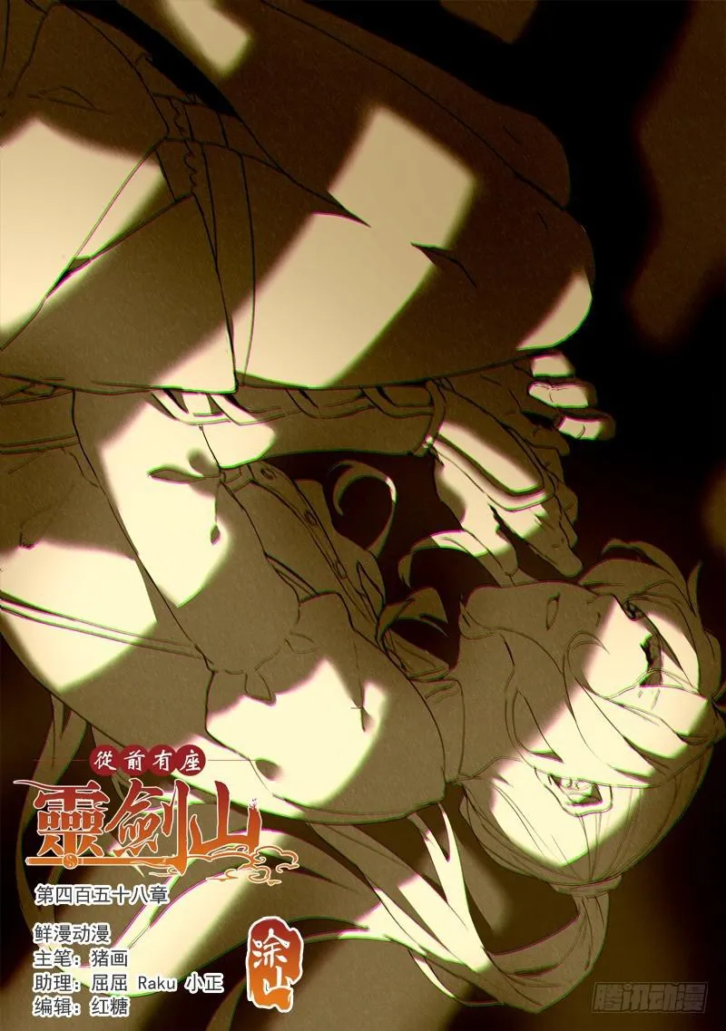 第四百五十八章 第1页