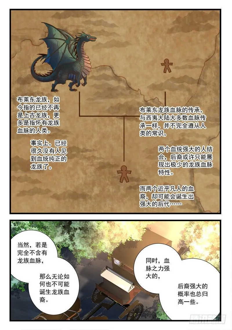第四百五十八章 第3页