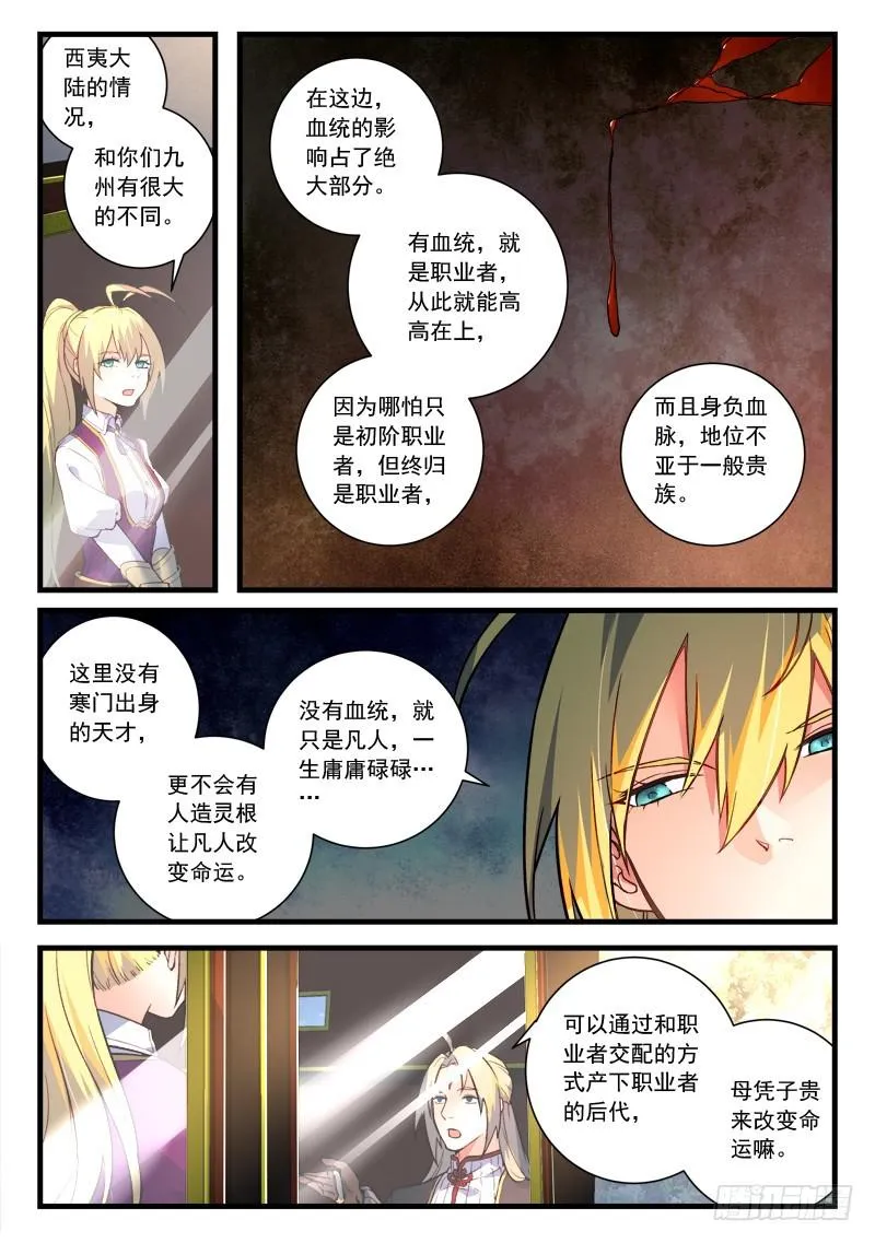第四百五十八章 第5页
