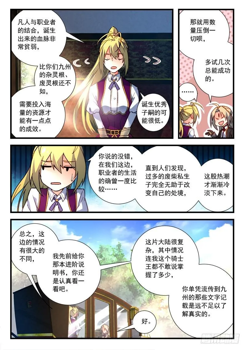 第四百五十八章 第6页