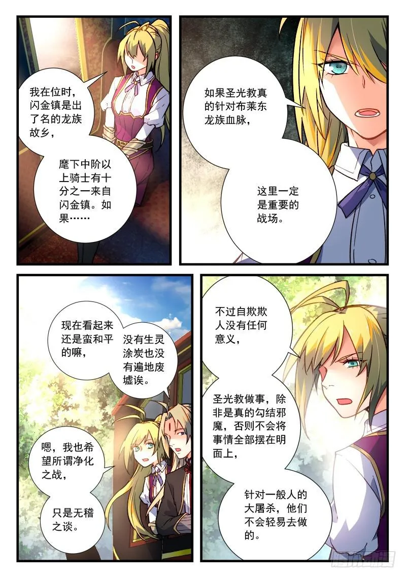 第四百五十八章 第8页