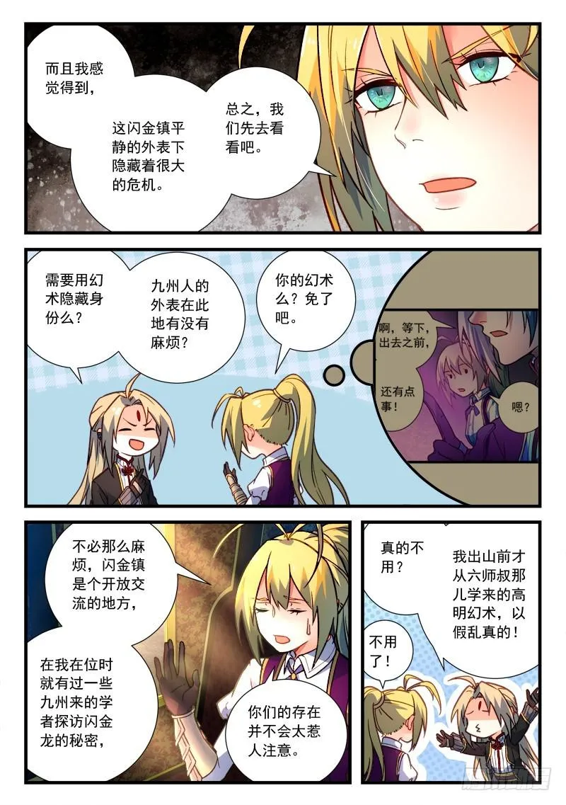 第四百五十八章 第9页