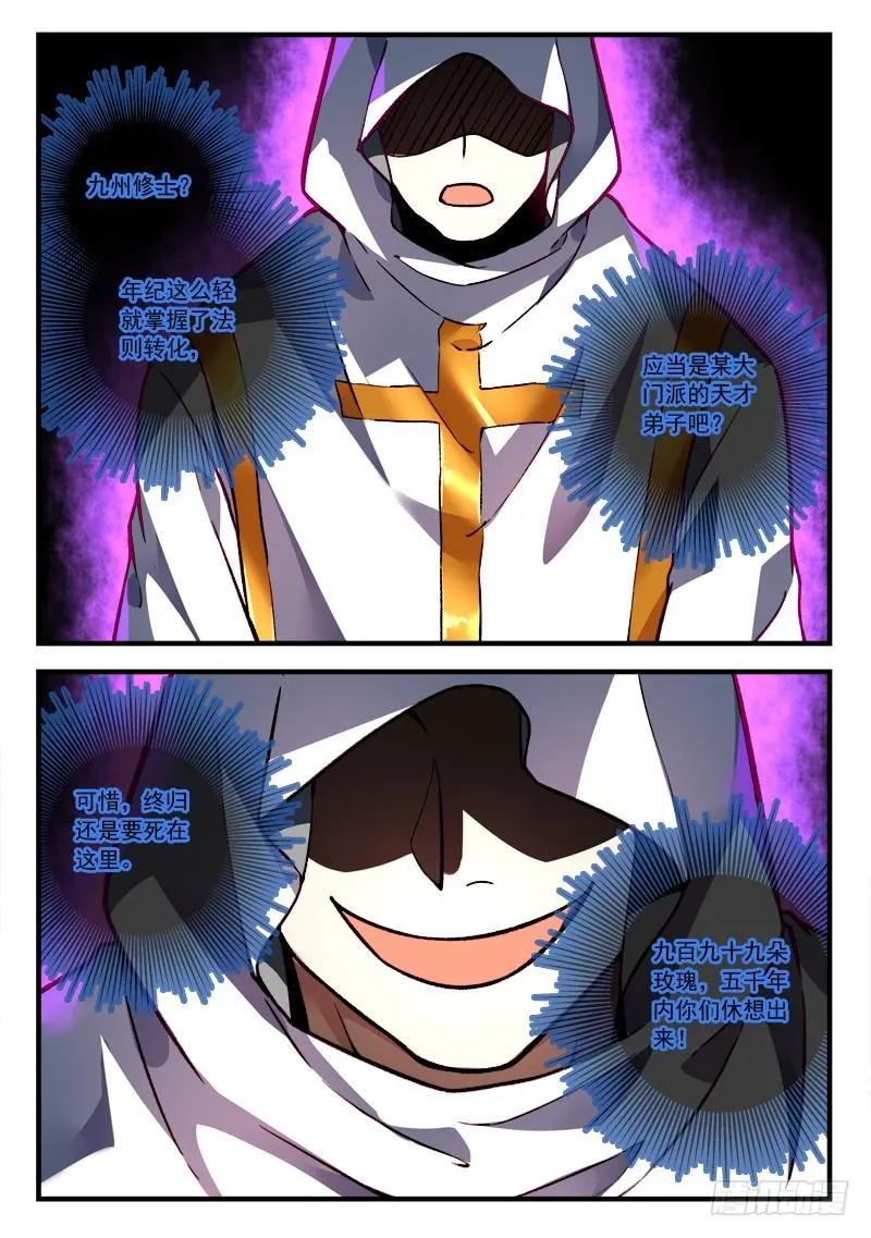 第四百五十八章 第11页