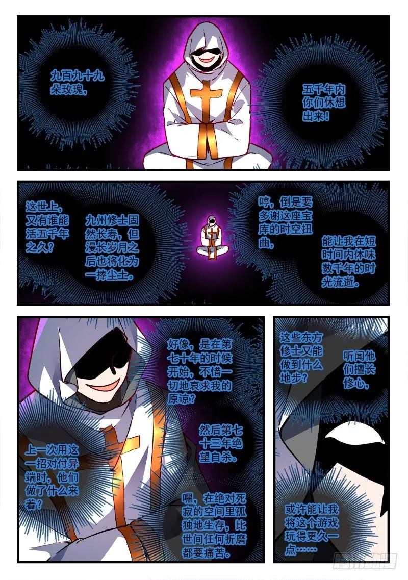 第四百五十九章 第2页