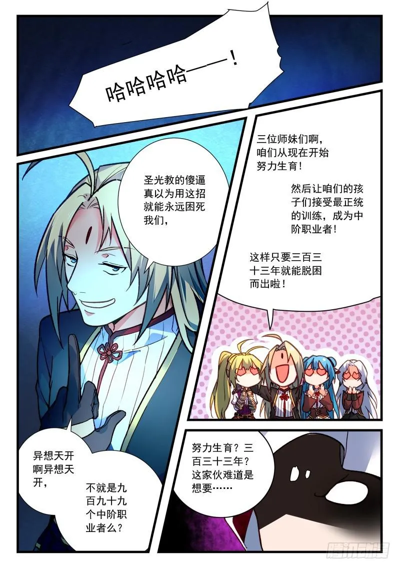 第四百五十九章 第4页