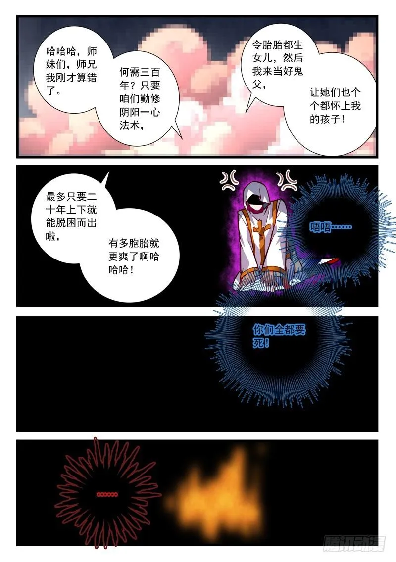 第四百五十九章 第6页