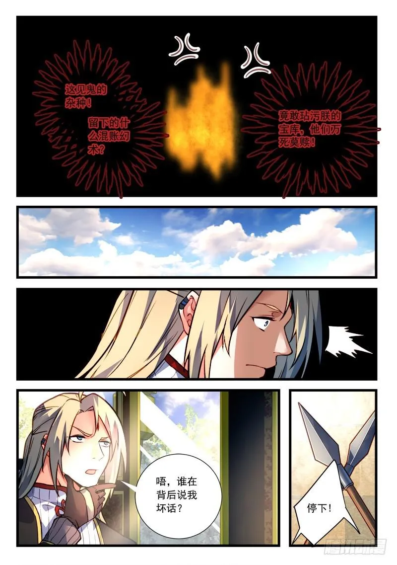 第四百五十九章 第7页
