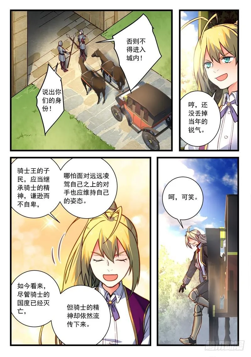 第四百五十九章 第8页