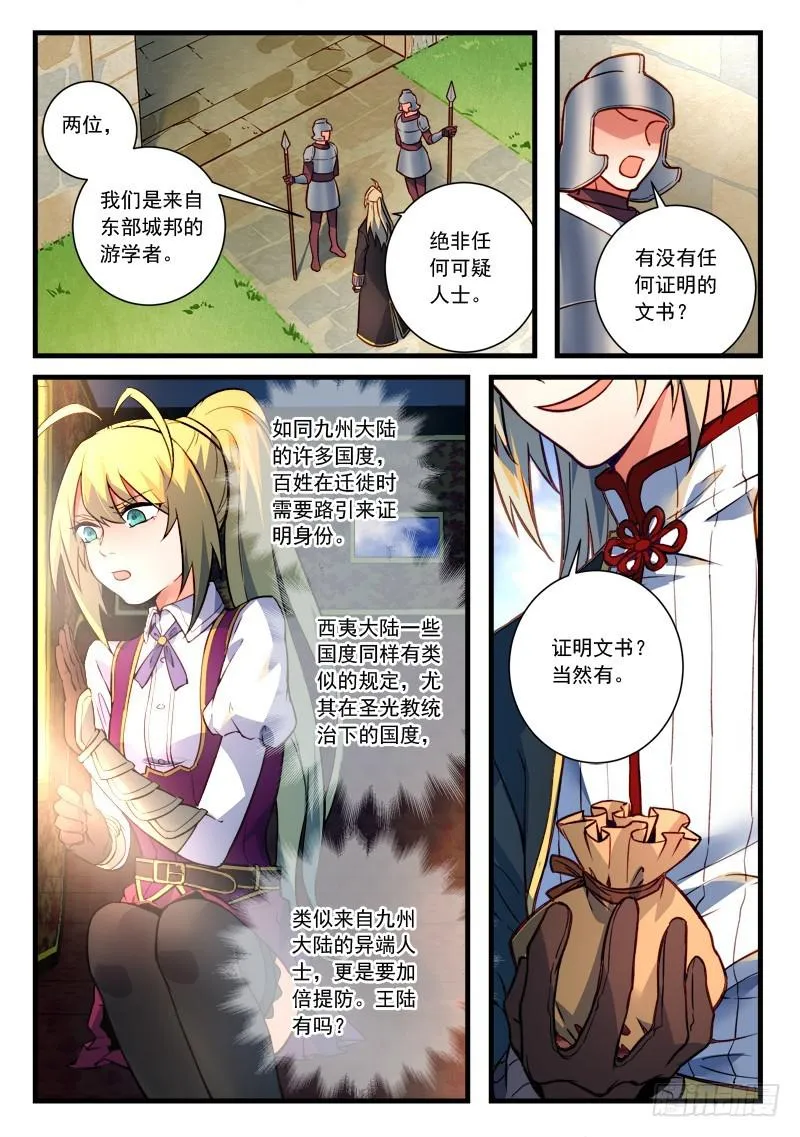 第四百五十九章 第9页