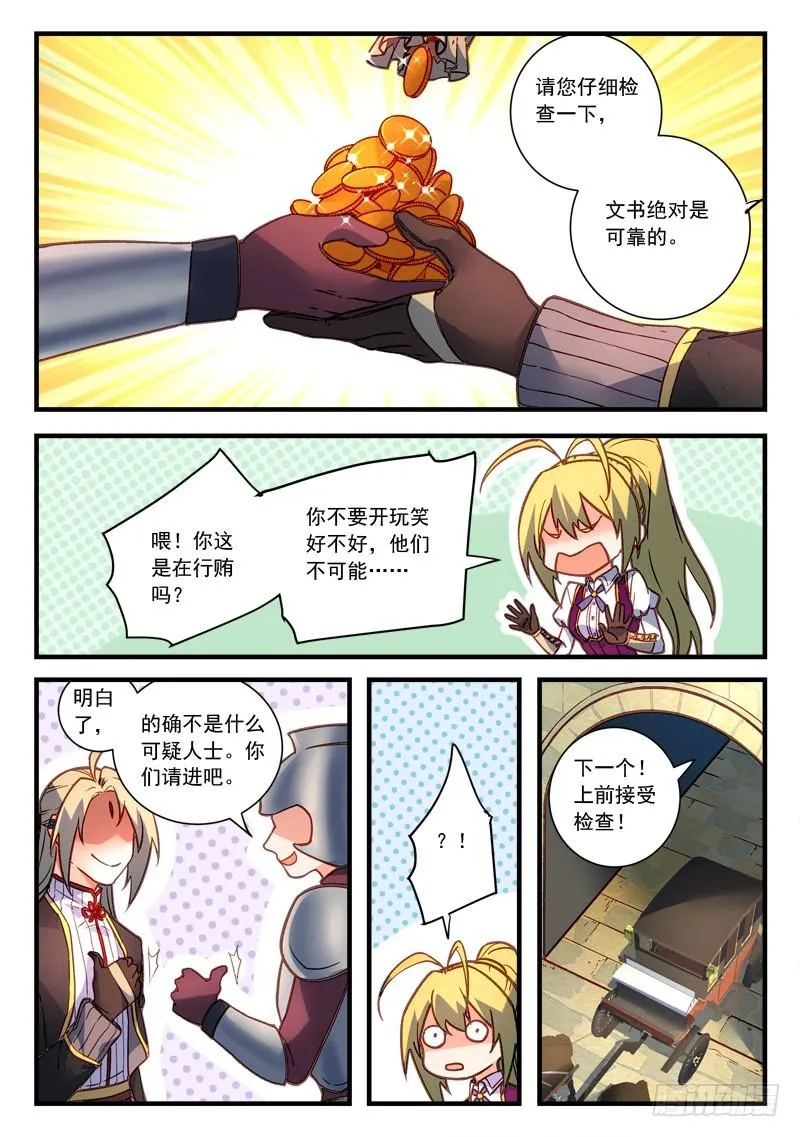 第四百五十九章 第10页