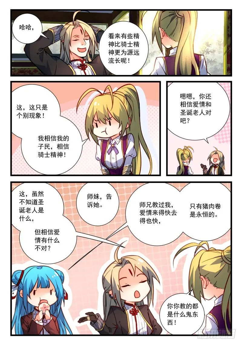 第四百五十九章 第11页