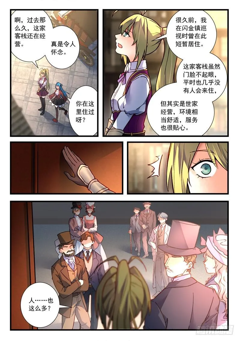 第四百六十章 第3页