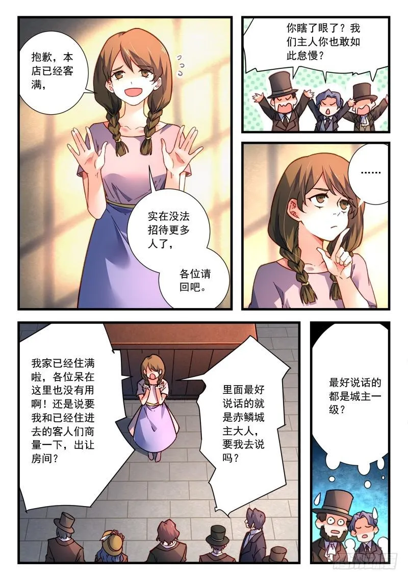 第四百六十章 第4页