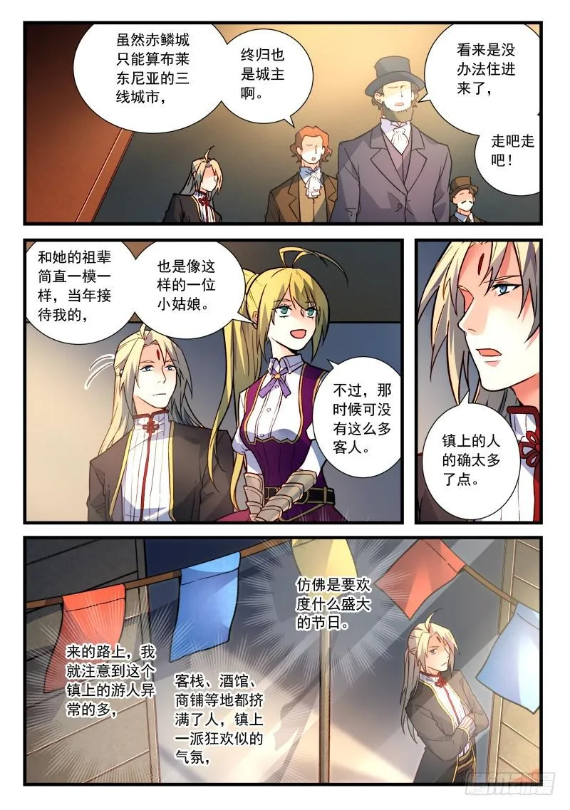 第四百六十章 第5页