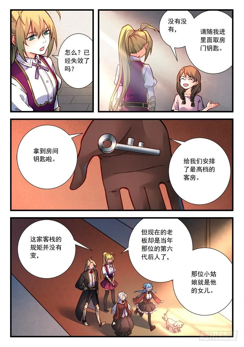 第四百六十章 第7页