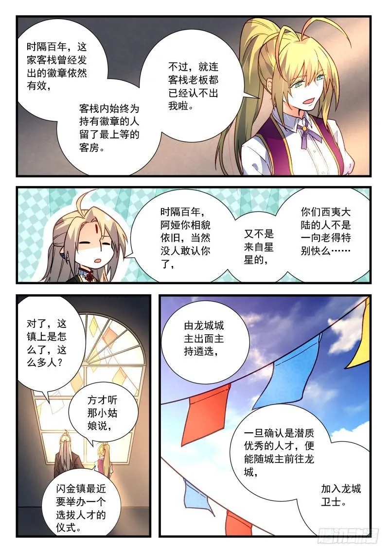 第四百六十章 第8页