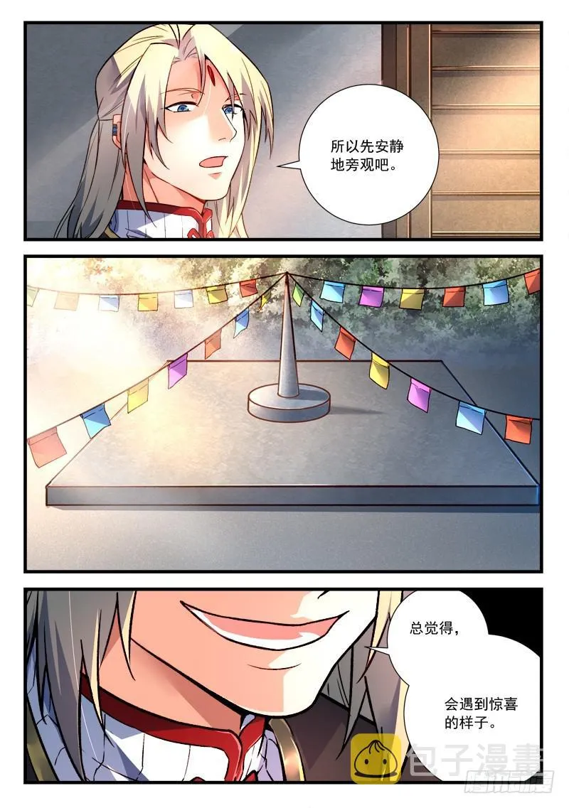 第四百六十章 第11页