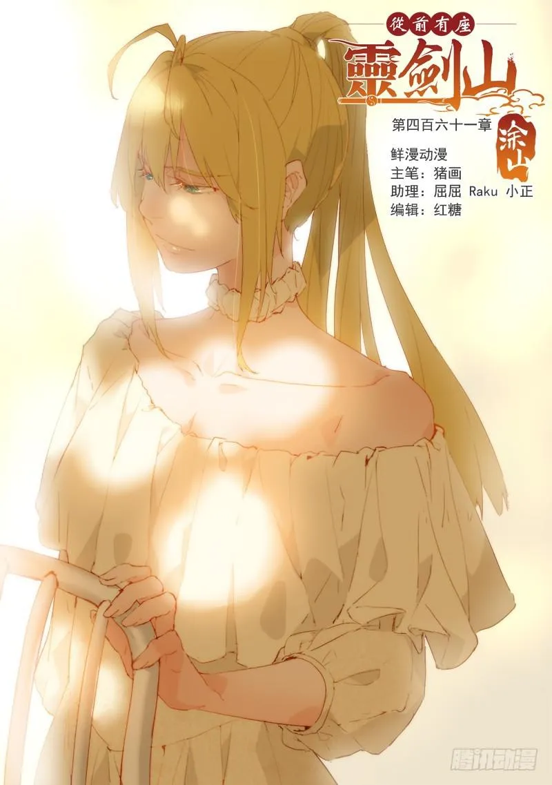 第四百六十一章 第1页