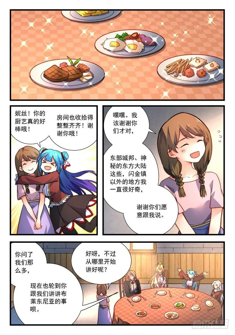 第四百六十一章 第2页