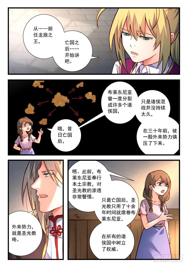 第四百六十一章 第3页