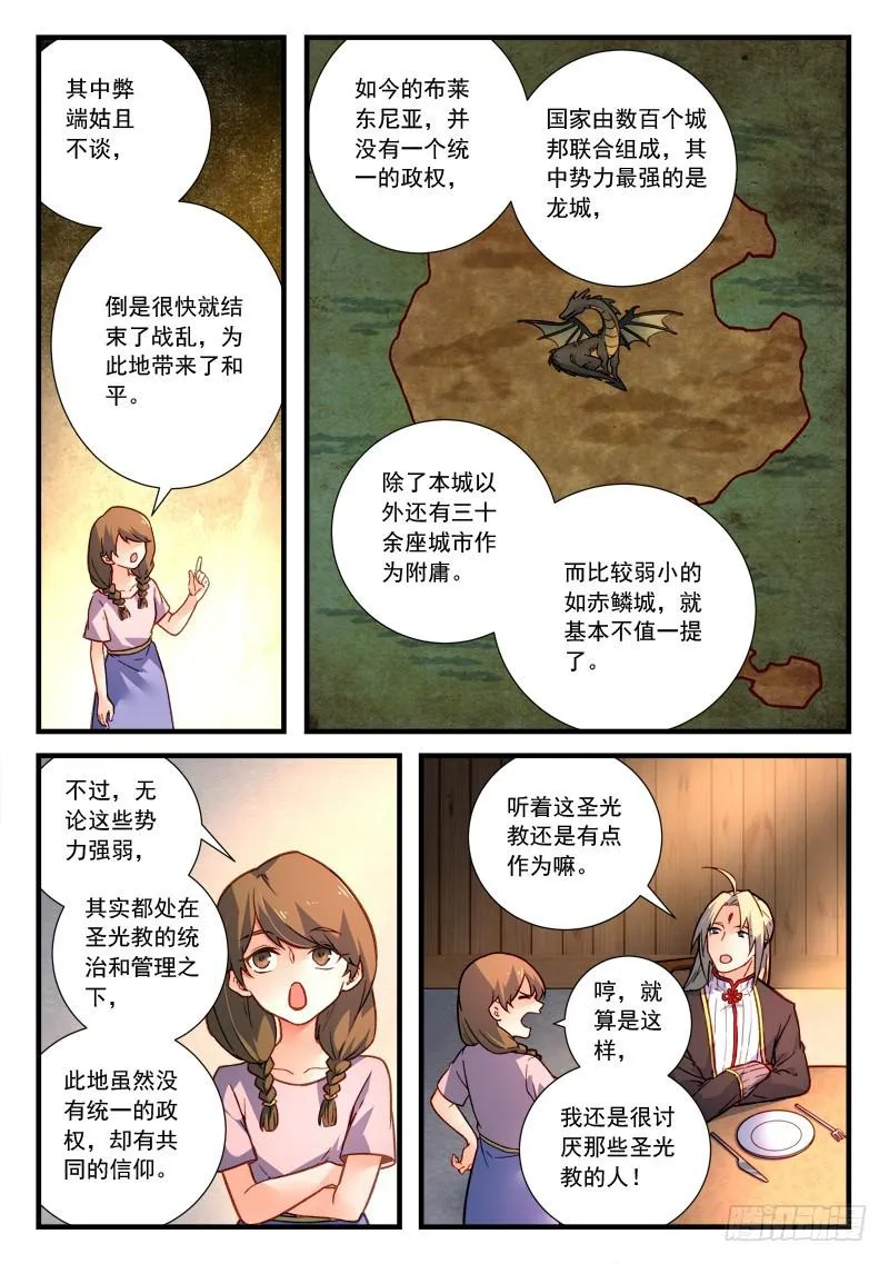 第四百六十一章 第4页