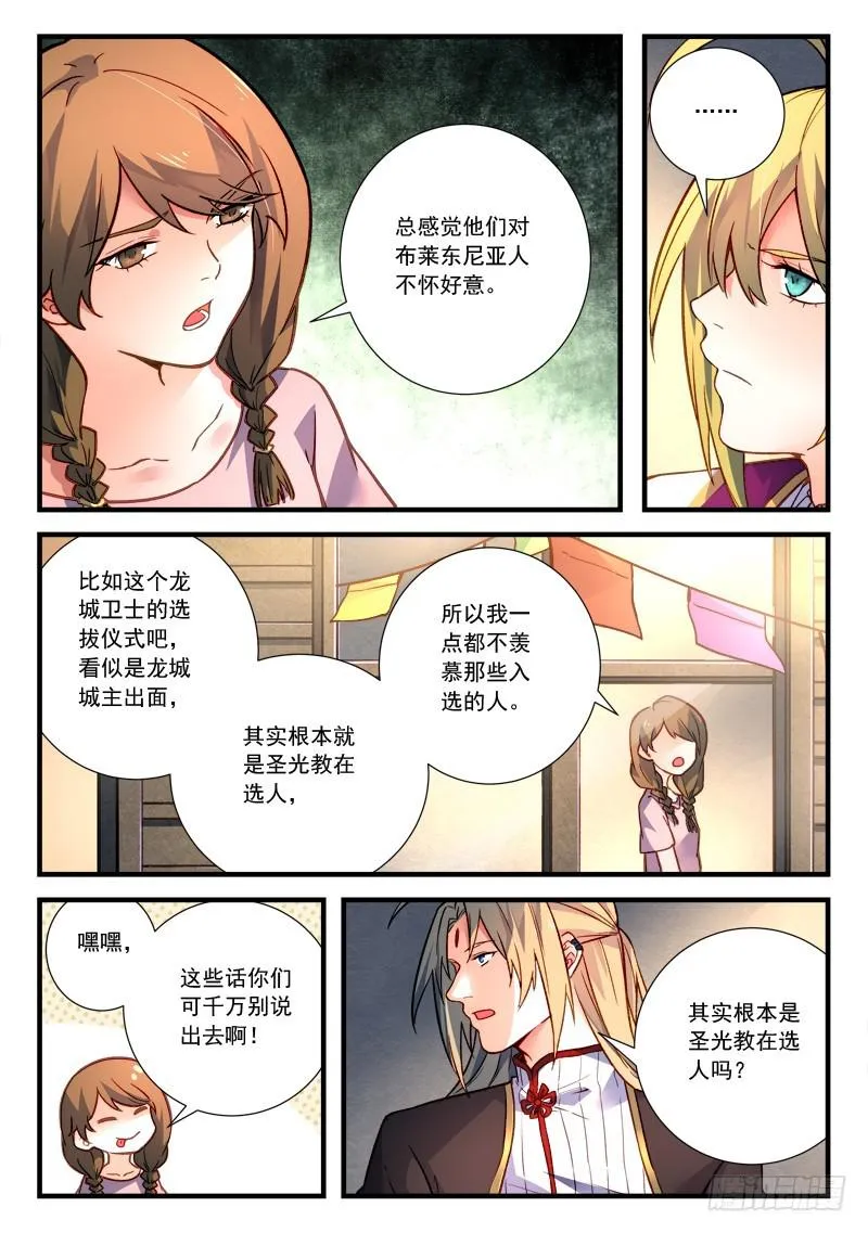 第四百六十一章 第5页