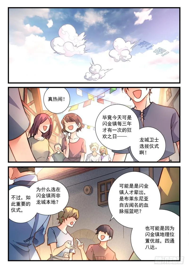 第四百六十一章 第6页