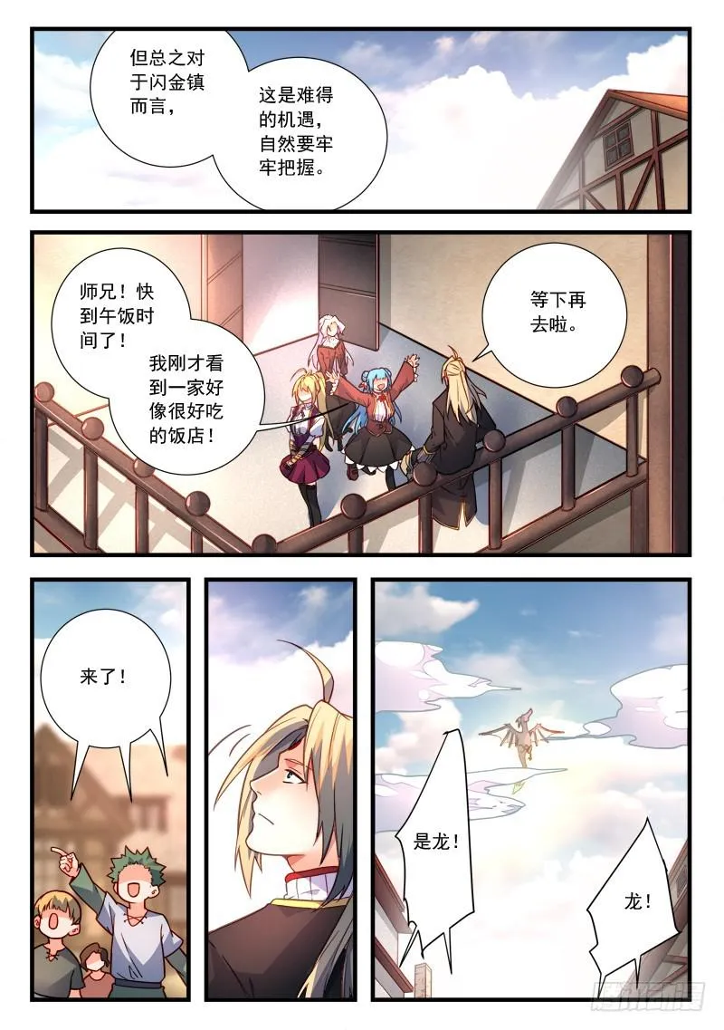 第四百六十一章 第7页
