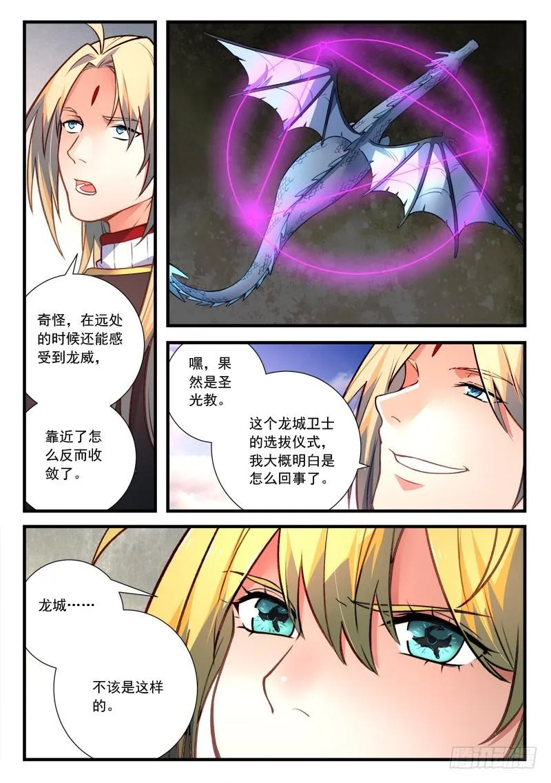第四百六十一章 第9页
