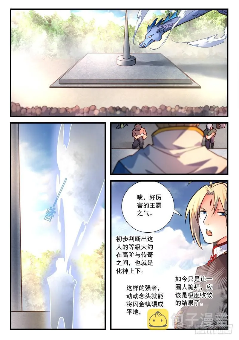 第四百六十一章 第10页