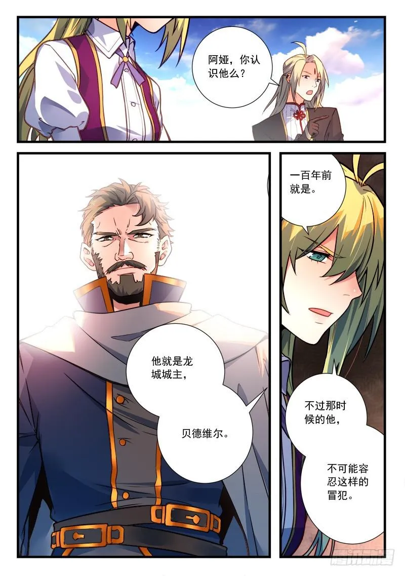 第四百六十一章 第11页