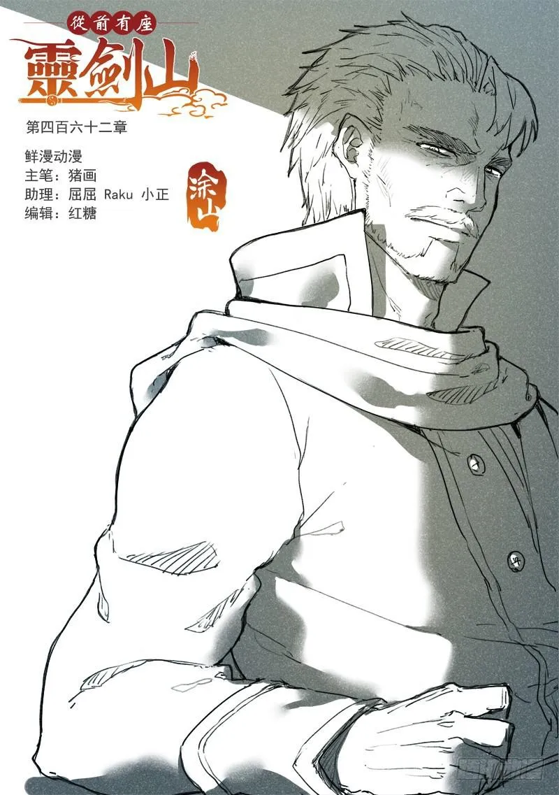 第四百六十二章 第1页
