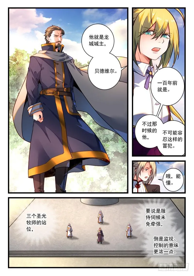 第四百六十二章 第2页