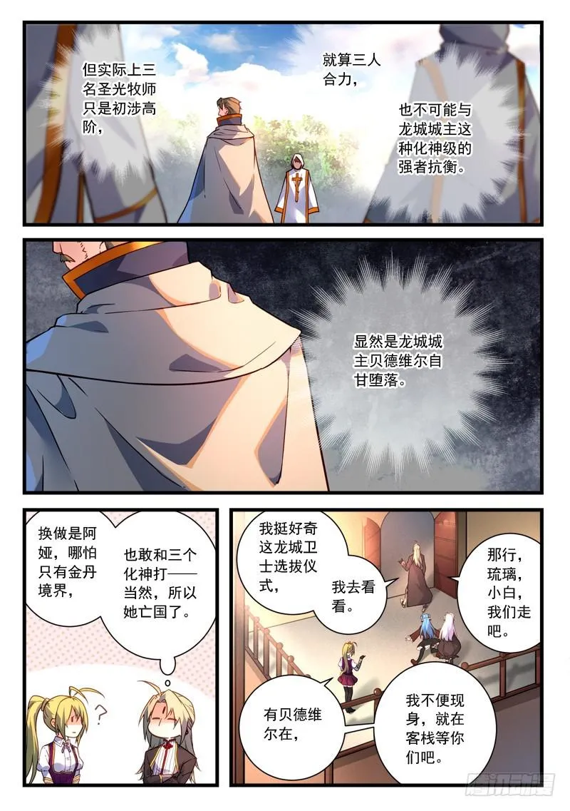 第四百六十二章 第3页