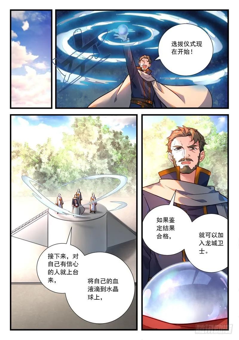 第四百六十二章 第4页