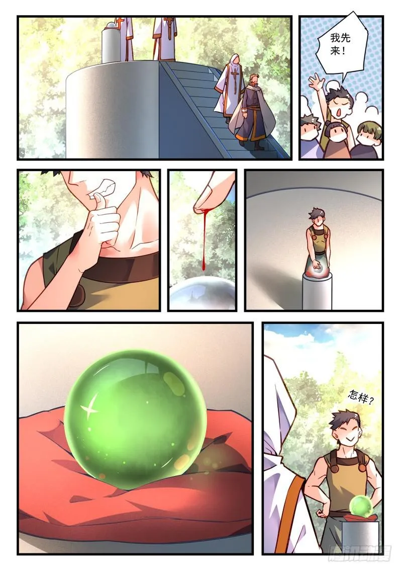 第四百六十二章 第5页