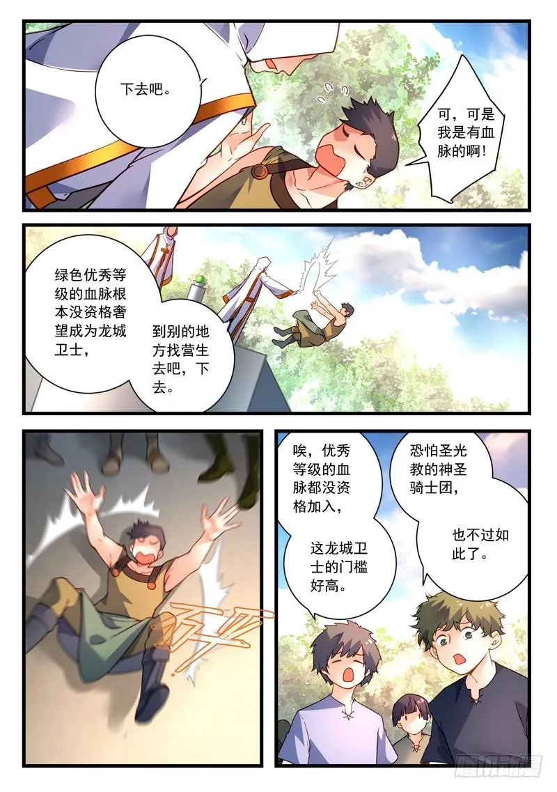 第四百六十二章 第6页