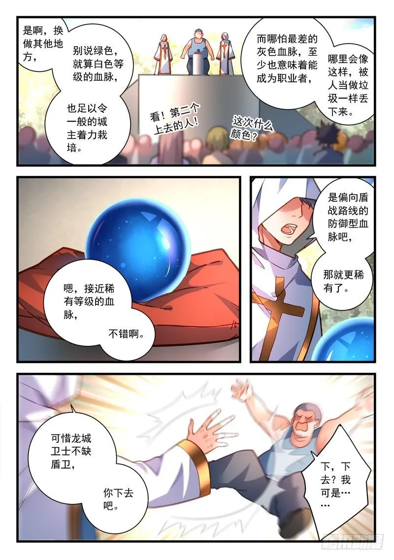 第四百六十二章 第7页