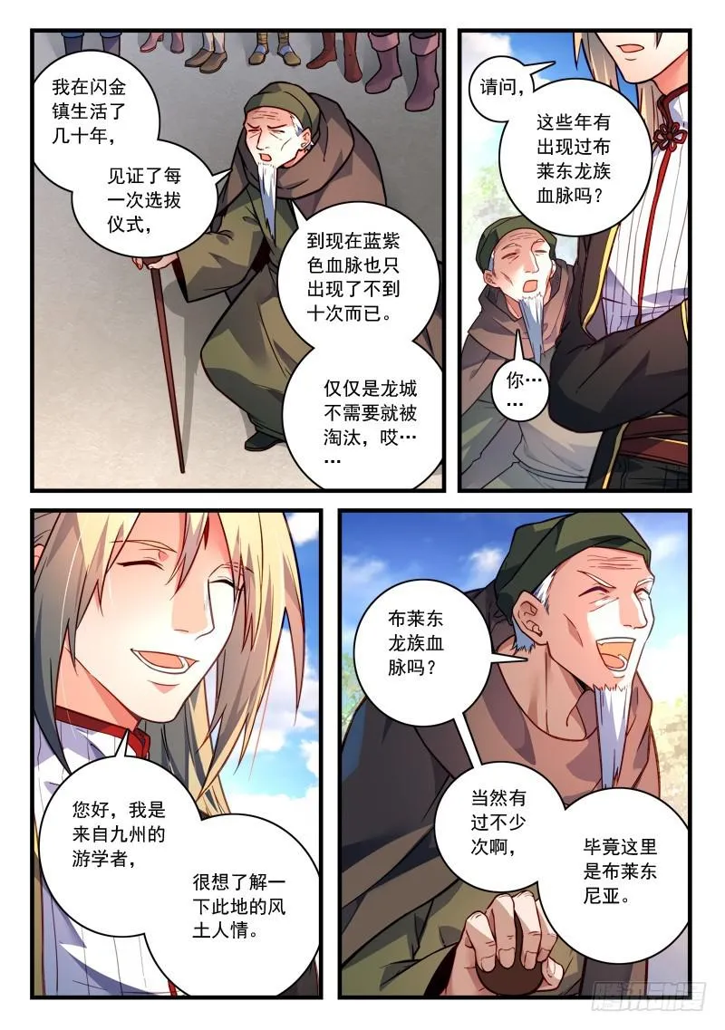 第四百六十二章 第8页