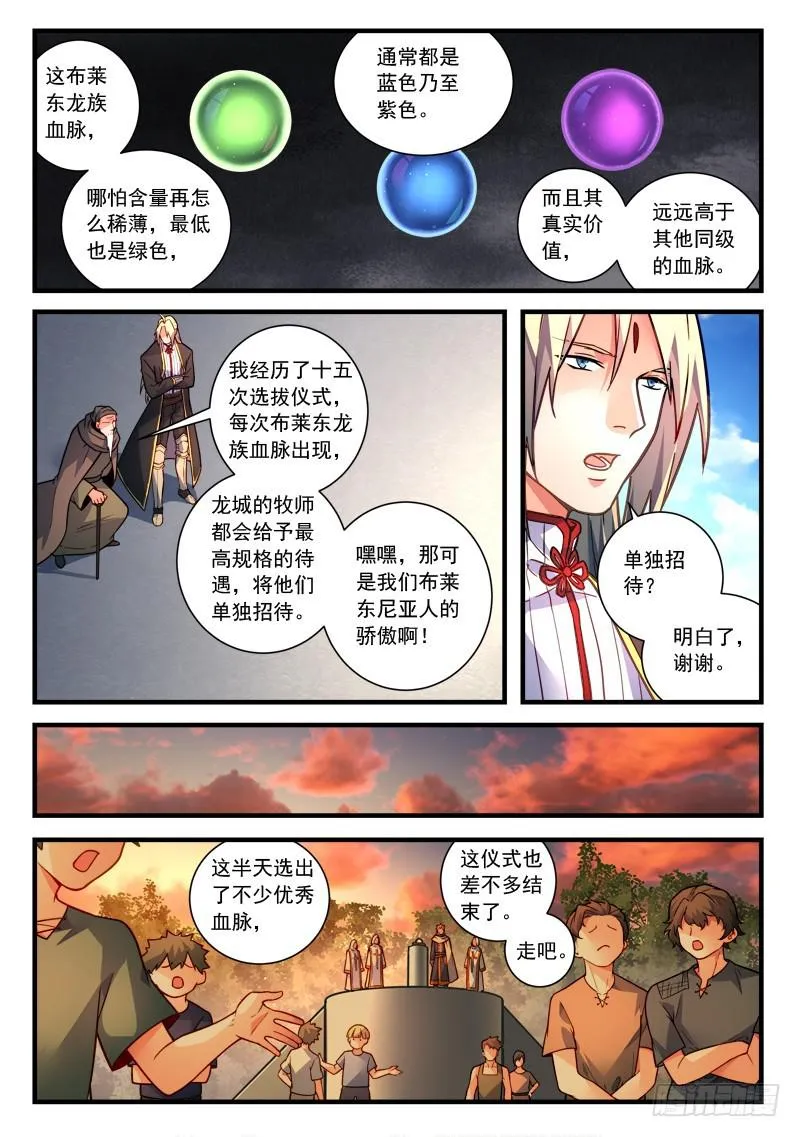 第四百六十二章 第9页