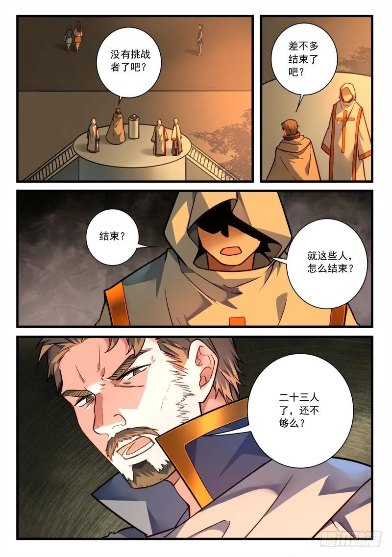 第四百六十二章 第10页