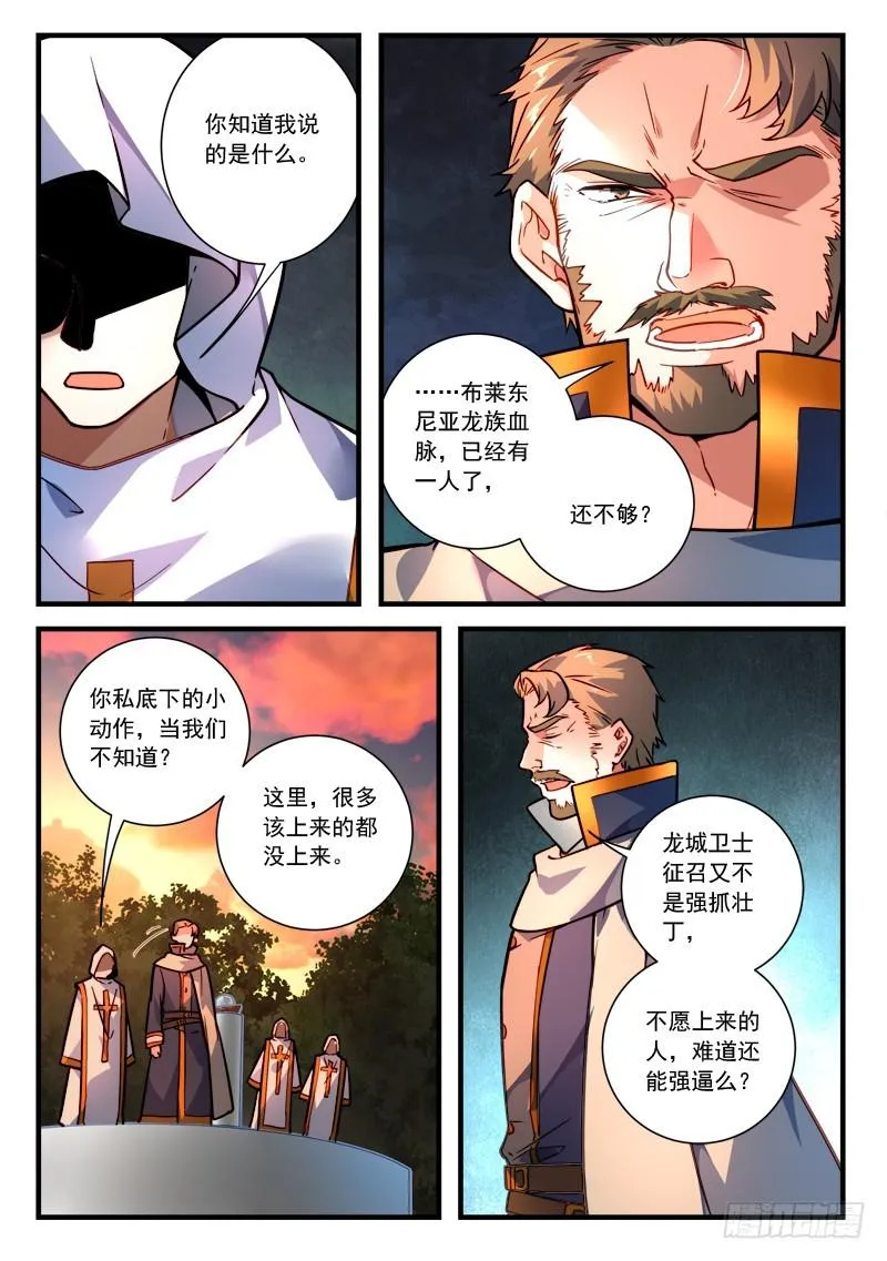 第四百六十二章 第11页