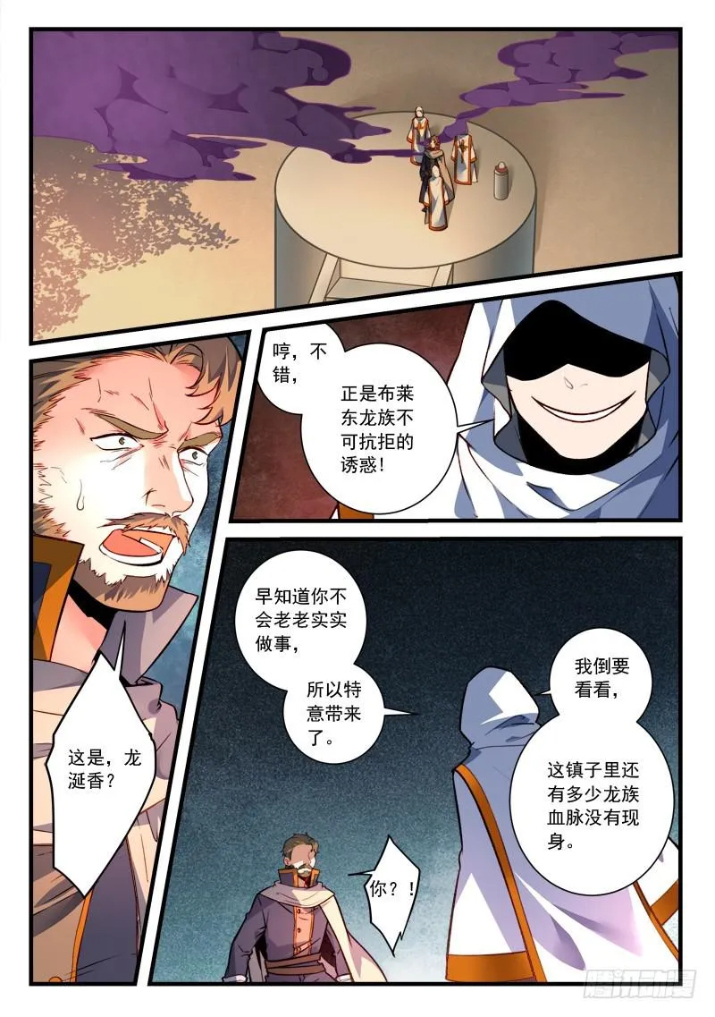 第四百六十三章 第2页